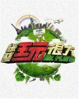 灶台江湖 美食综艺免费观看